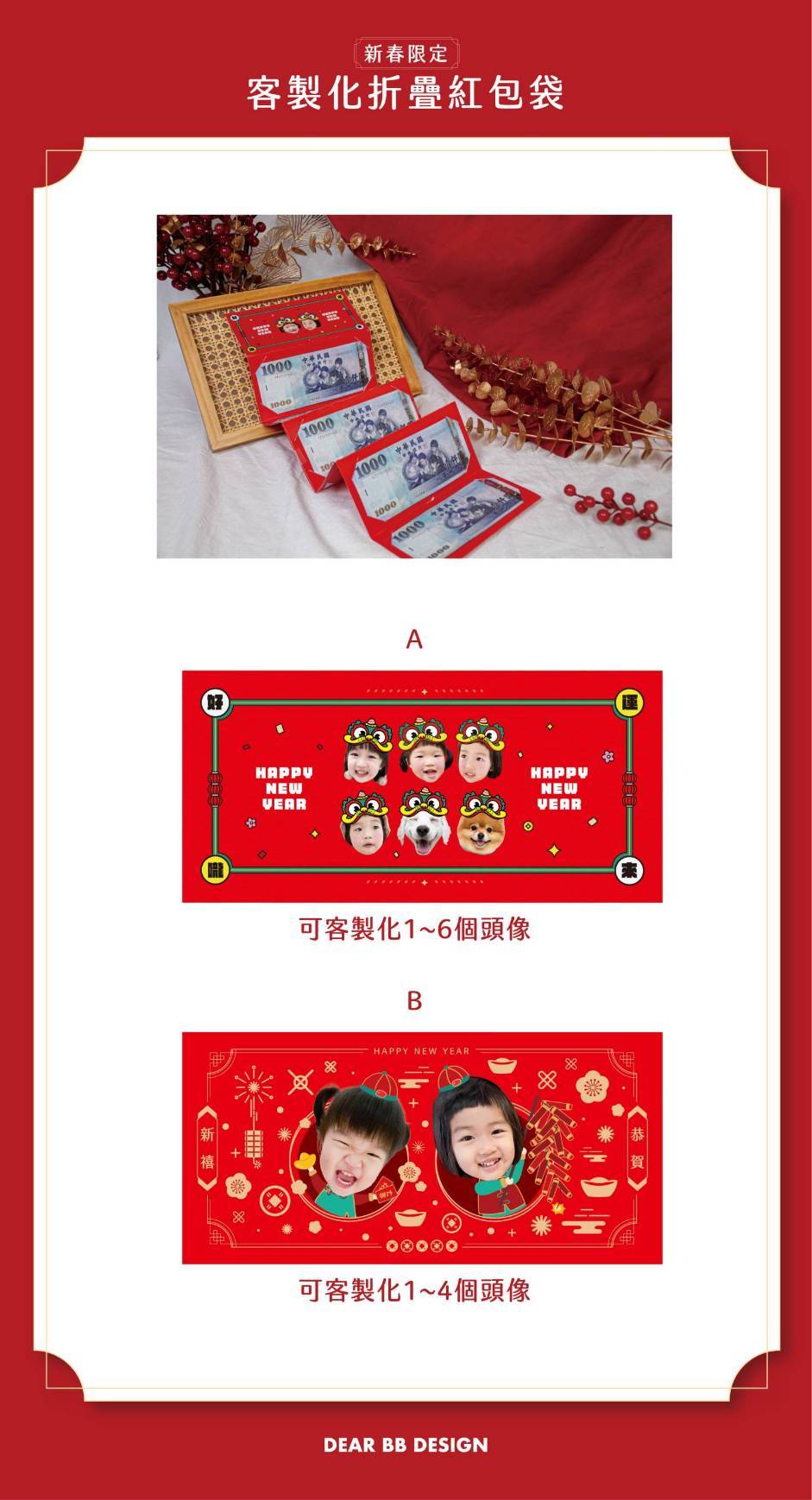 2025新年客製化商品推薦!Dear BB Design 日光生活文創 超可愛人像寵物客製化商品(客製化紅包袋.客製化紅包收納袋.客製化春聯.客製化頭像鑰匙圈…) - 第11張圖 2025新年客製化商品推薦!Dear BB Design 日光生活文創 超可愛人像寵物客製化商品(客製化紅包袋.客製化紅包收納袋.客製化春聯.客製化頭像鑰匙圈…)