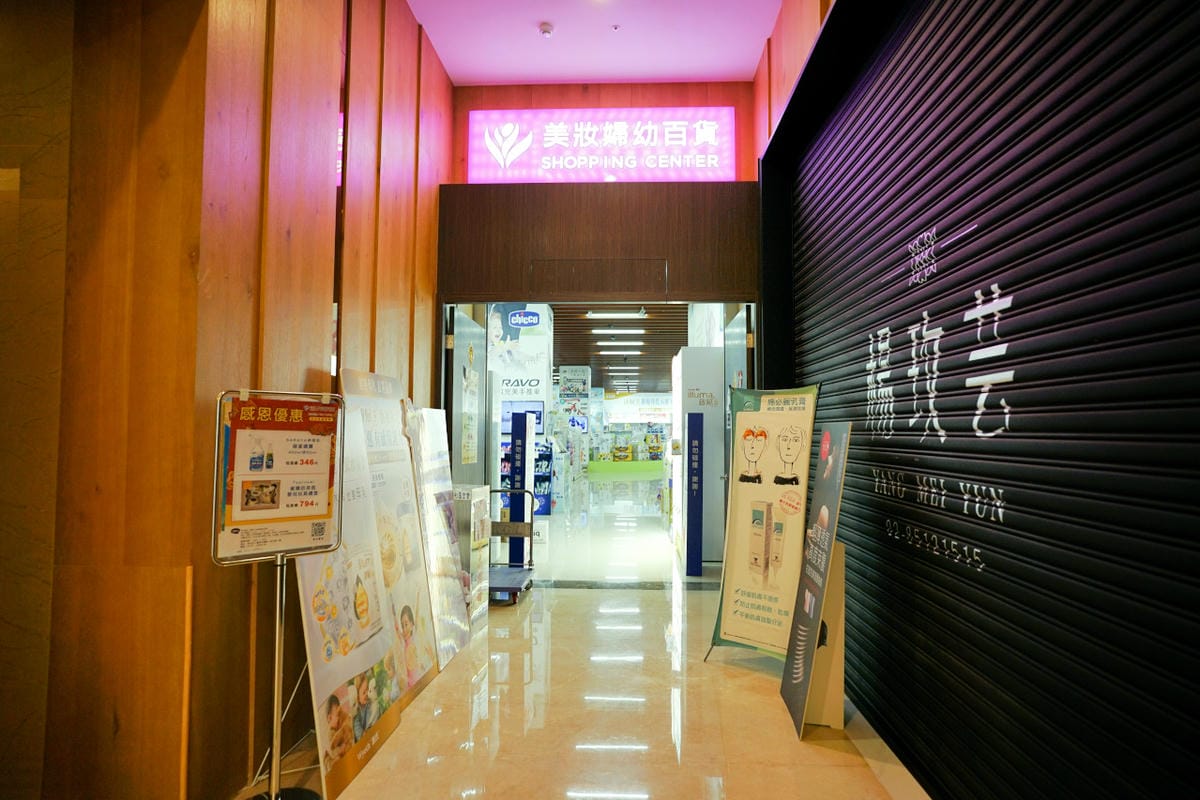 台北新北獨棟月中推薦! 三重美麗人生產後護理之家 飯店式月子中心,設備齊全,專業嬰兒照護 - 第75張圖 台北新北獨棟月中推薦! 三重美麗人生產後護理之家 飯店式月子中心,設備齊全,專業嬰兒照護