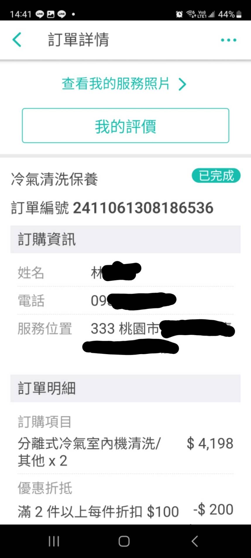 洗冷氣就找智樂家家電清洗服務 桃園分離式冷氣清洗推薦! - 第2張圖 洗冷氣就找智樂家家電清洗服務 桃園分離式冷氣清洗推薦!
