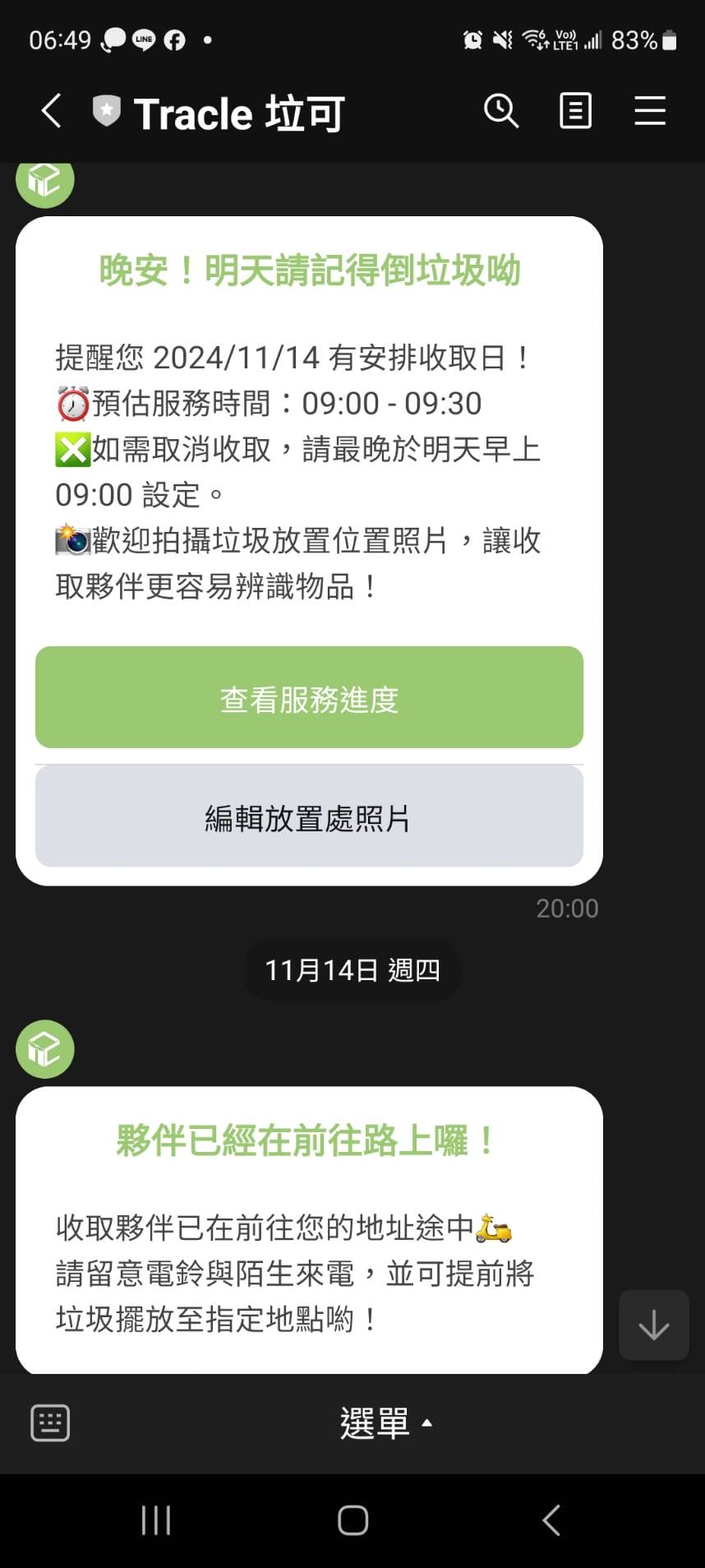 桃園代收垃圾服務推薦! Tracle 垃可 線上預約日期,專人到府收垃圾 再也不用追垃圾車啦~