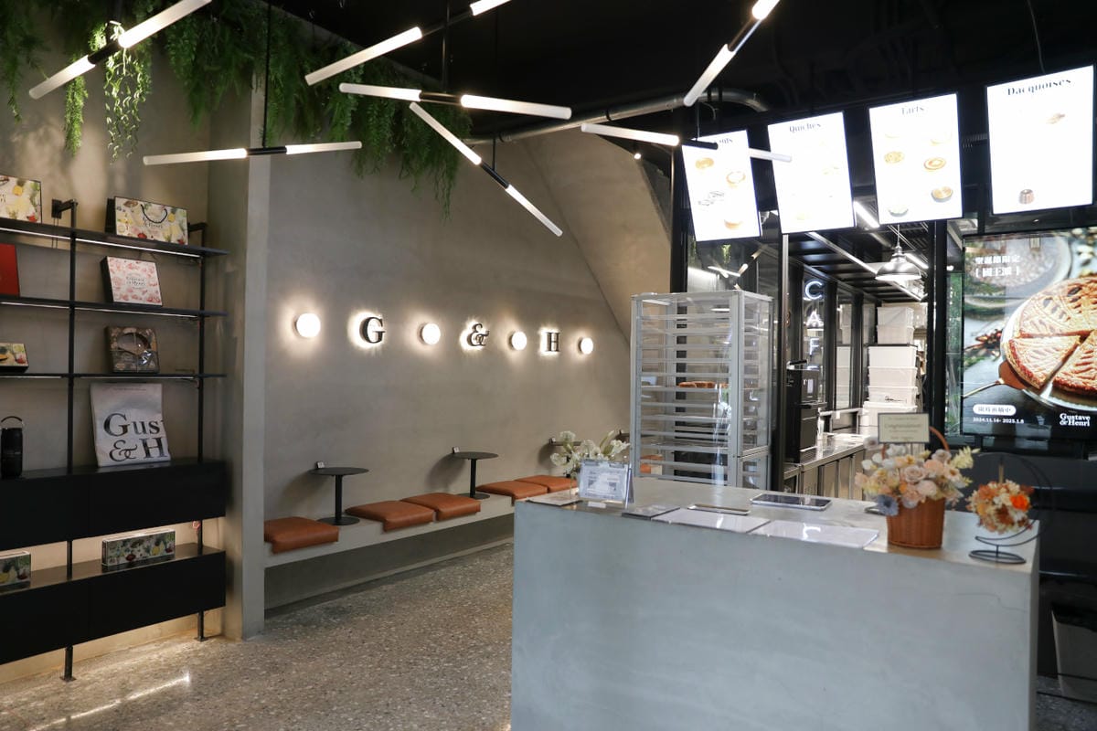 Gustave & Henri 古斯塔亨利(板橋店) 鹹派甜塔專賣店 可頌.達克瓦茲.可麗露 - 第5張圖 Gustave & Henri 古斯塔亨利(板橋店) 鹹派甜塔專賣店 可頌.達克瓦茲.可麗露