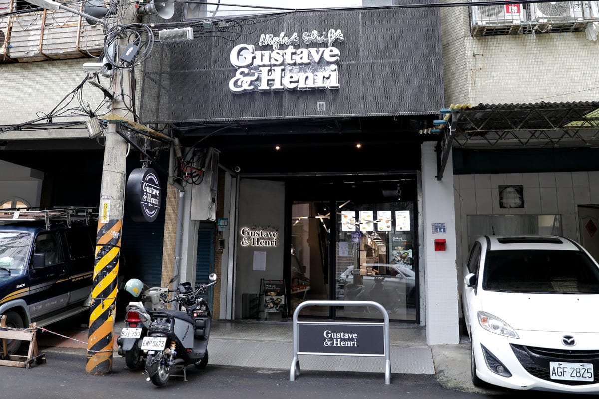 Gustave & Henri 古斯塔亨利(板橋店) 鹹派甜塔專賣店 可頌.達克瓦茲.可麗露 - 第4張圖 Gustave & Henri 古斯塔亨利(板橋店) 鹹派甜塔專賣店 可頌.達克瓦茲.可麗露