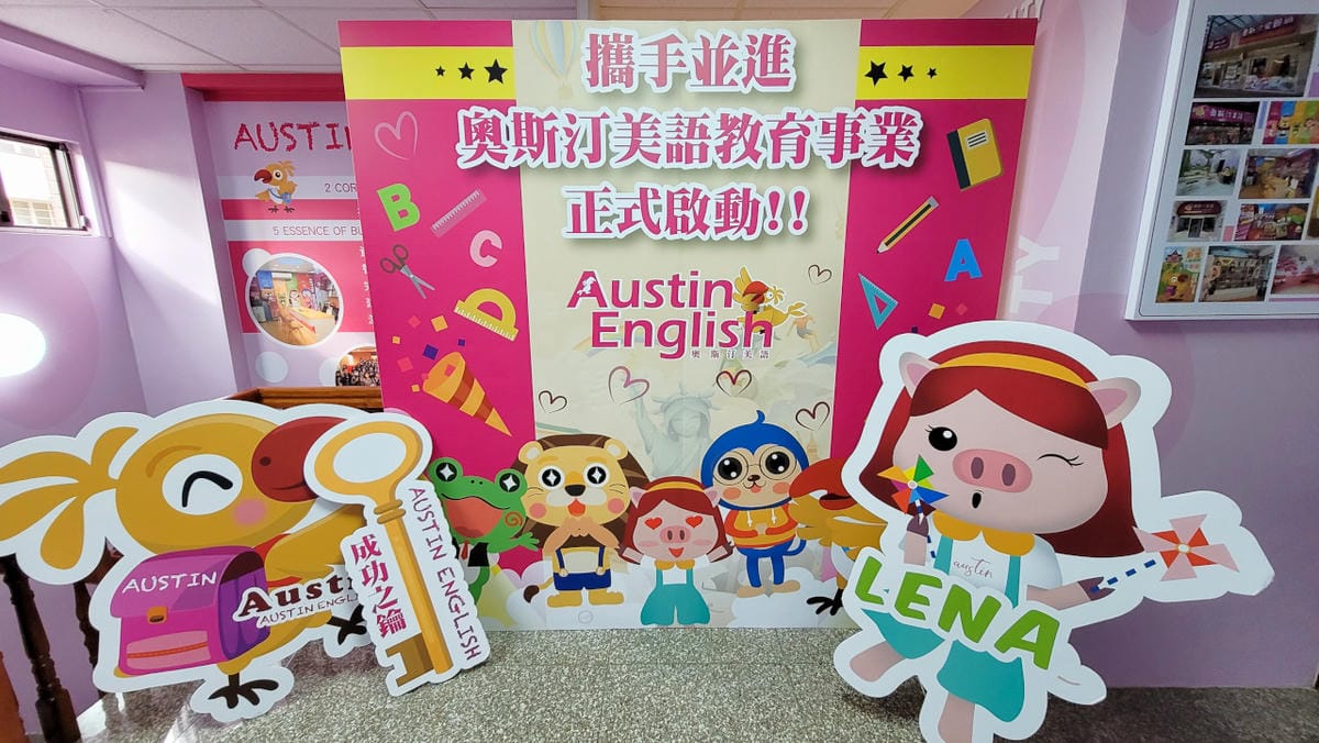 奧斯汀美語 桃園兒童美語推薦! 家長必看! 掌握5大重點,為孩子選擇最適合的美語補習班 - 第38張圖 奧斯汀美語 桃園兒童美語推薦! 家長必看! 掌握5大重點,為孩子選擇最適合的美語補習班