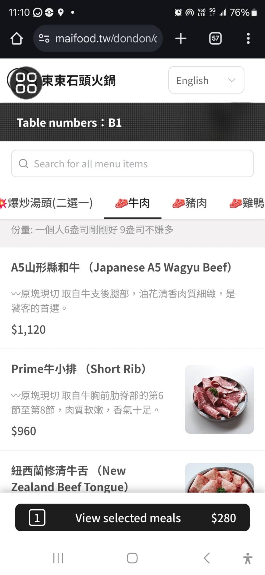 青埔火鍋推薦! 東東石頭火鍋 高級現切肉品A5和牛.伊比利豬+自助火鍋料.新鮮時蔬