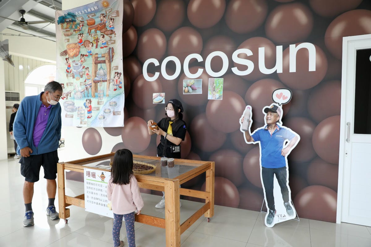 屏東巧克力觀光工廠 巧茵山可可莊園 COCOSUN 巧克力DIY.巧克力火鍋 免門票親子景點推薦!