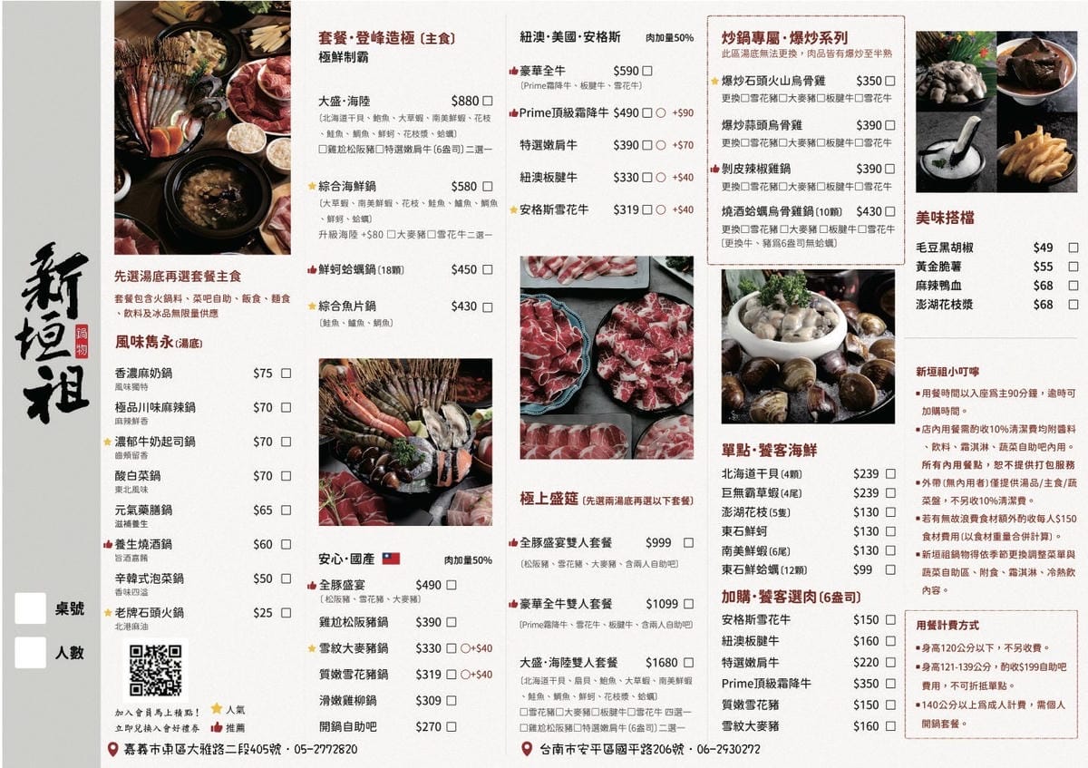 台南安平火鍋餐廳 新垣祖鍋物(安平店) 天然蔬果湯頭石頭火鍋.自助吧吃到飽無限量供應 - 第10張圖 台南安平火鍋餐廳 新垣祖鍋物(安平店) 天然蔬果湯頭石頭火鍋.自助吧吃到飽無限量供應