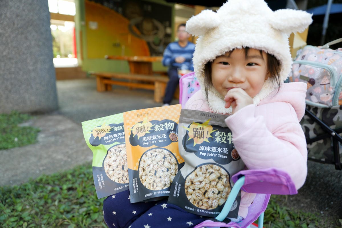 耘初茶食 蹦穀物薏米花 低溫烘烤非油炸小零嘴 適合小小孩吃的健康天然零食推薦!