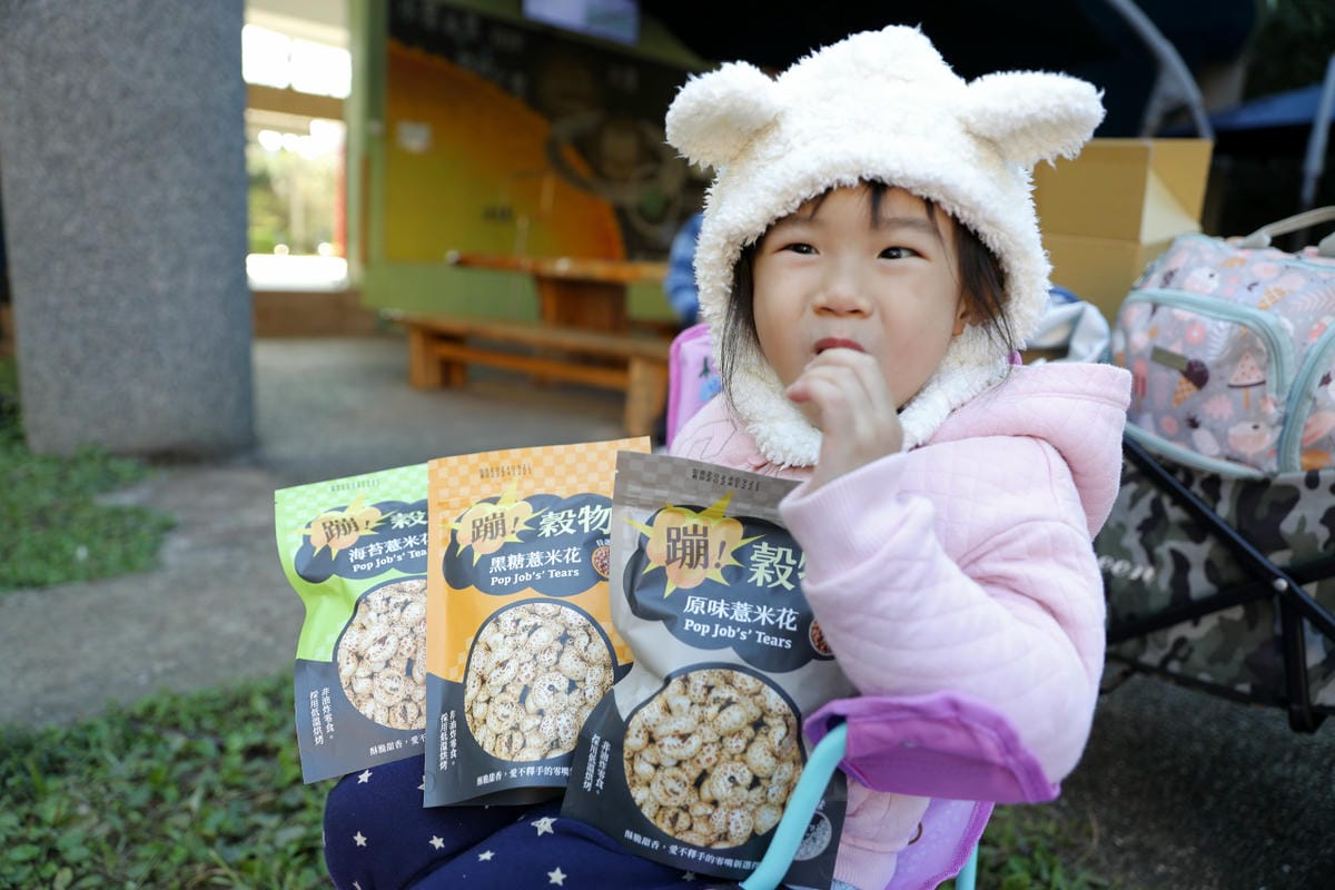 耘初茶食 蹦穀物薏米花 低溫烘烤非油炸小零嘴 適合小小孩吃的健康天然零食推薦!