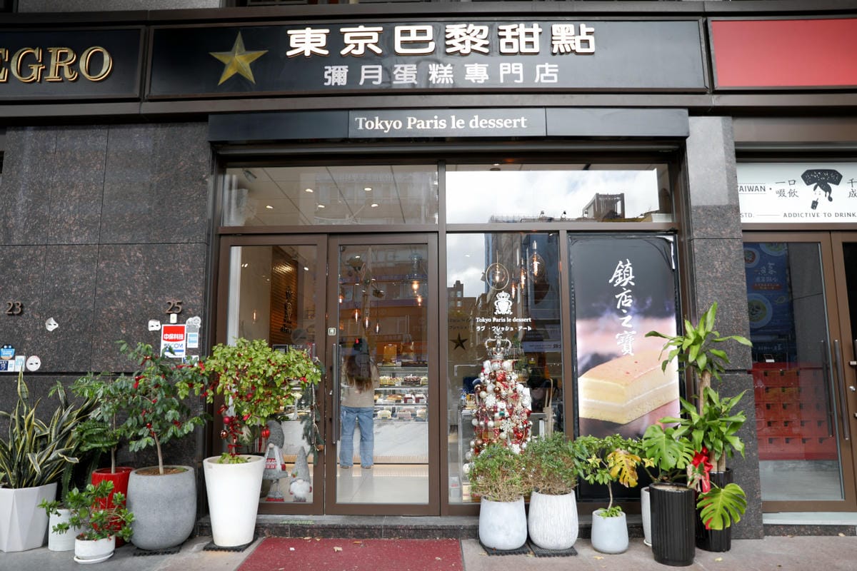 東京巴黎甜點 2025年節禮盒推薦!金融家費南雪.金莎菠蘿蛋黃酥 彌月蛋糕推薦! 巴黎燒燉布蕾 - 第2張圖 東京巴黎甜點 2025年節禮盒推薦!金融家費南雪.金莎菠蘿蛋黃酥 彌月蛋糕推薦! 巴黎燒燉布蕾