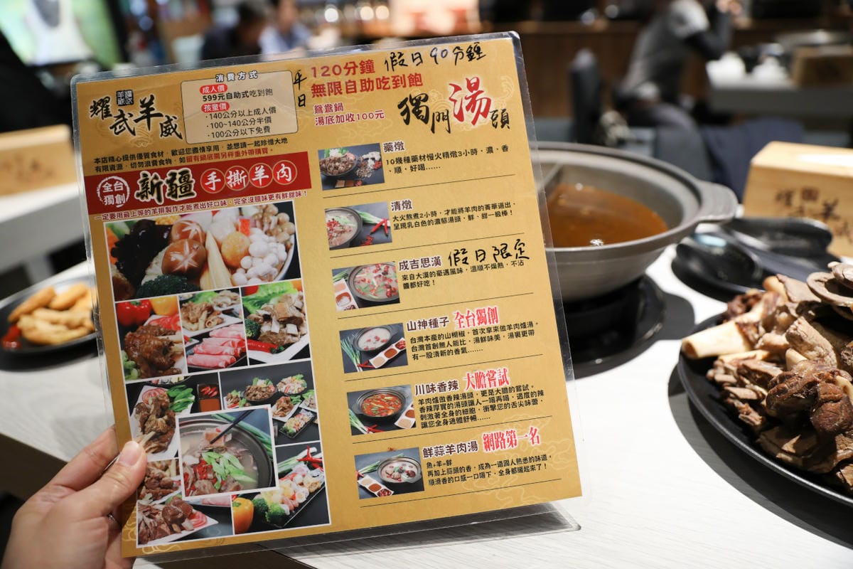 桃園羊肉爐吃到飽推薦! 耀武羊威(國際店) 外帶羊肉爐年菜圍爐好選擇!