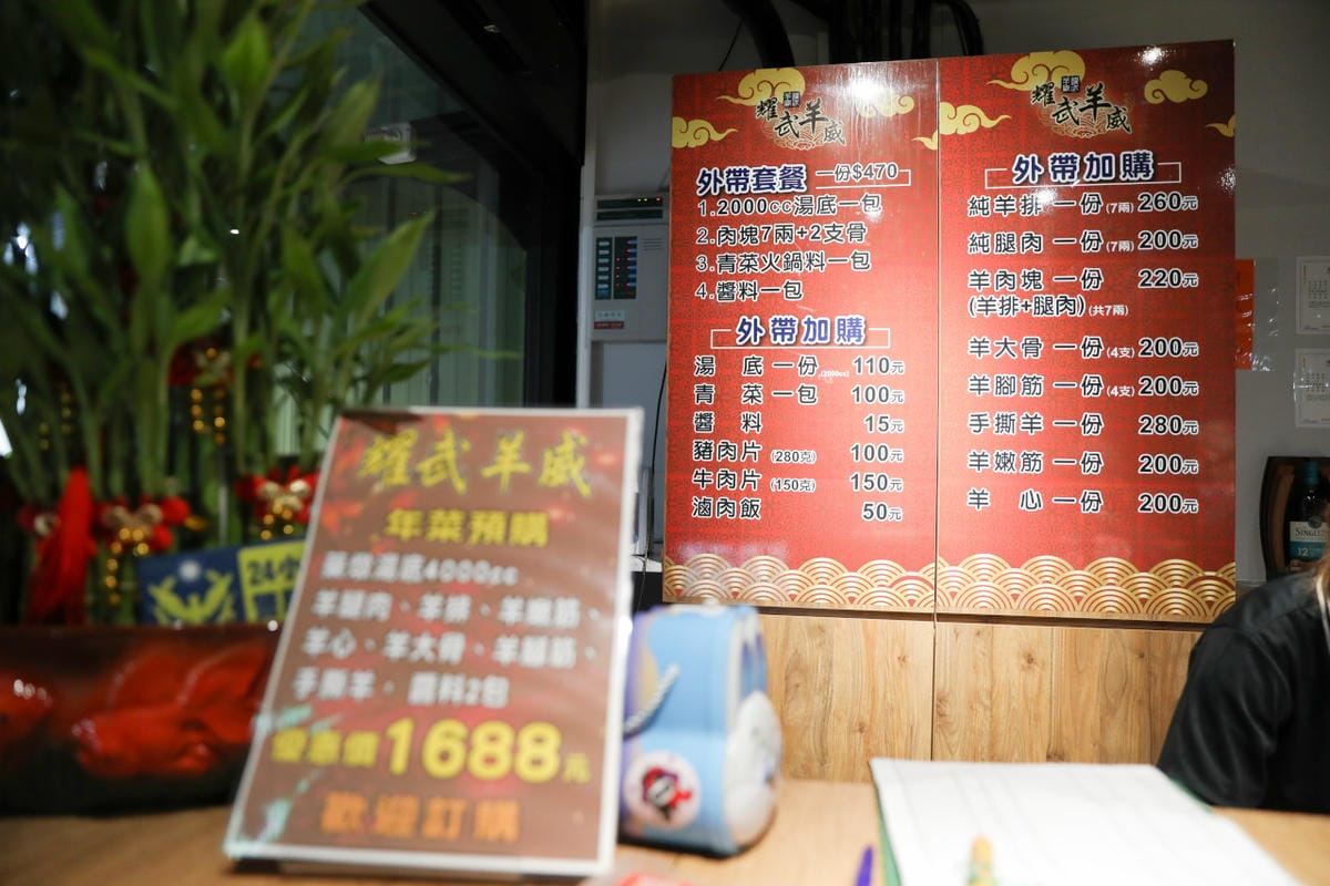 桃園羊肉爐吃到飽推薦! 耀武羊威(國際店) 外帶羊肉爐年菜圍爐好選擇!