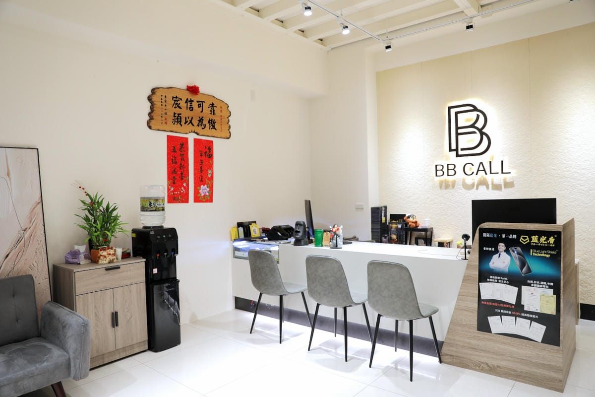 桃園手機申辦攜碼續約推薦! BB CALL 通訊 手機配件.手機維修 評論就送手機螢幕保護貼! - 第3張圖 桃園手機申辦攜碼續約推薦! BB CALL 通訊 手機配件.手機維修 評論就送手機螢幕保護貼!