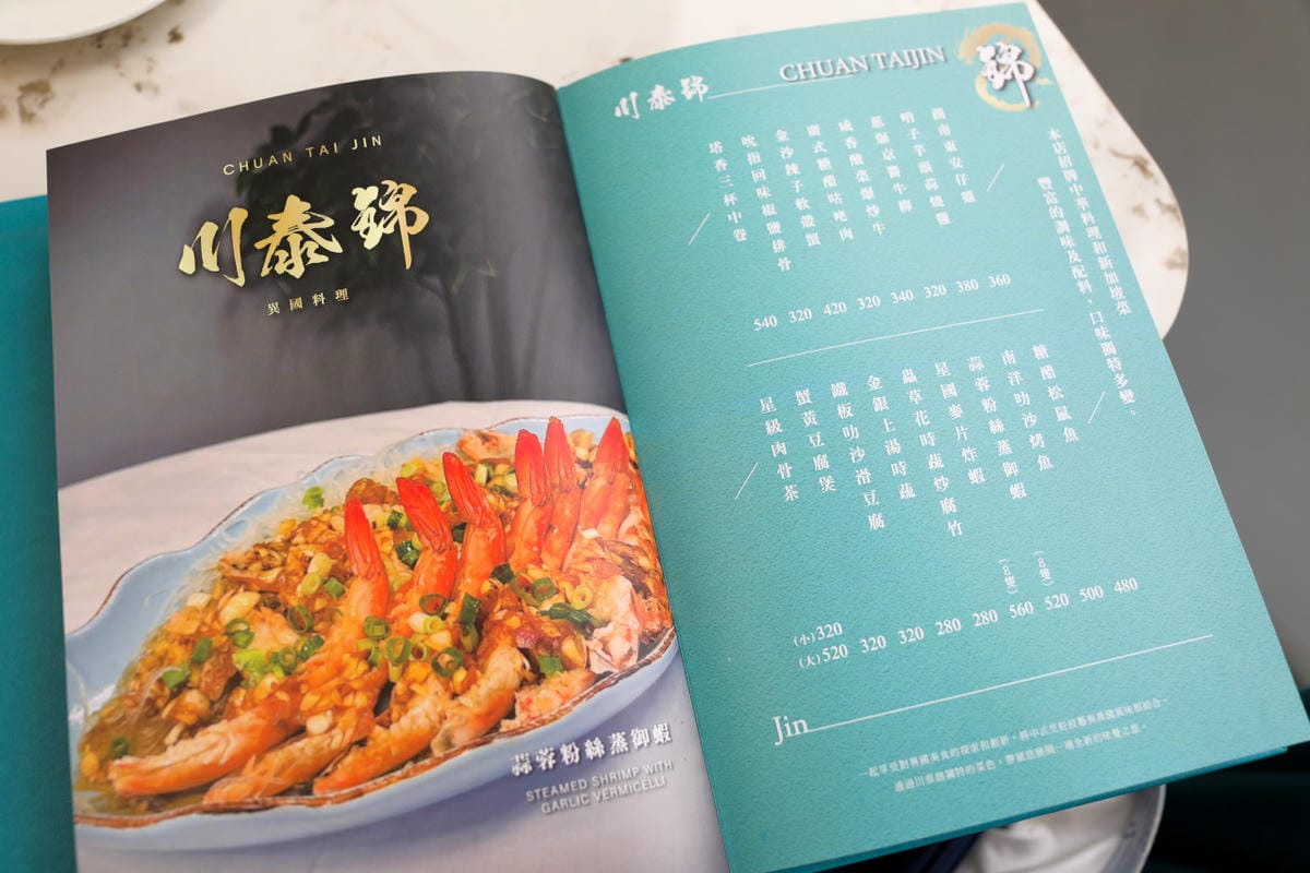 桃園室內高爾夫餐廳 川泰錦 包廂聚餐推薦! 中壢青埔泰式料理.川菜料理.星馬宮廷菜