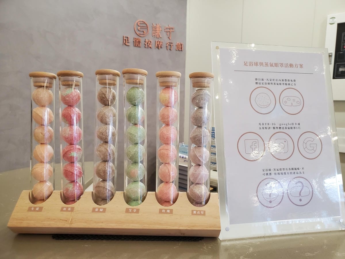 中壢腳底身體按摩推薦! 謙守足體按摩行館(中美館) 時尚裝潢按摩會館,專業全身油壓90min鬆筋超舒服~