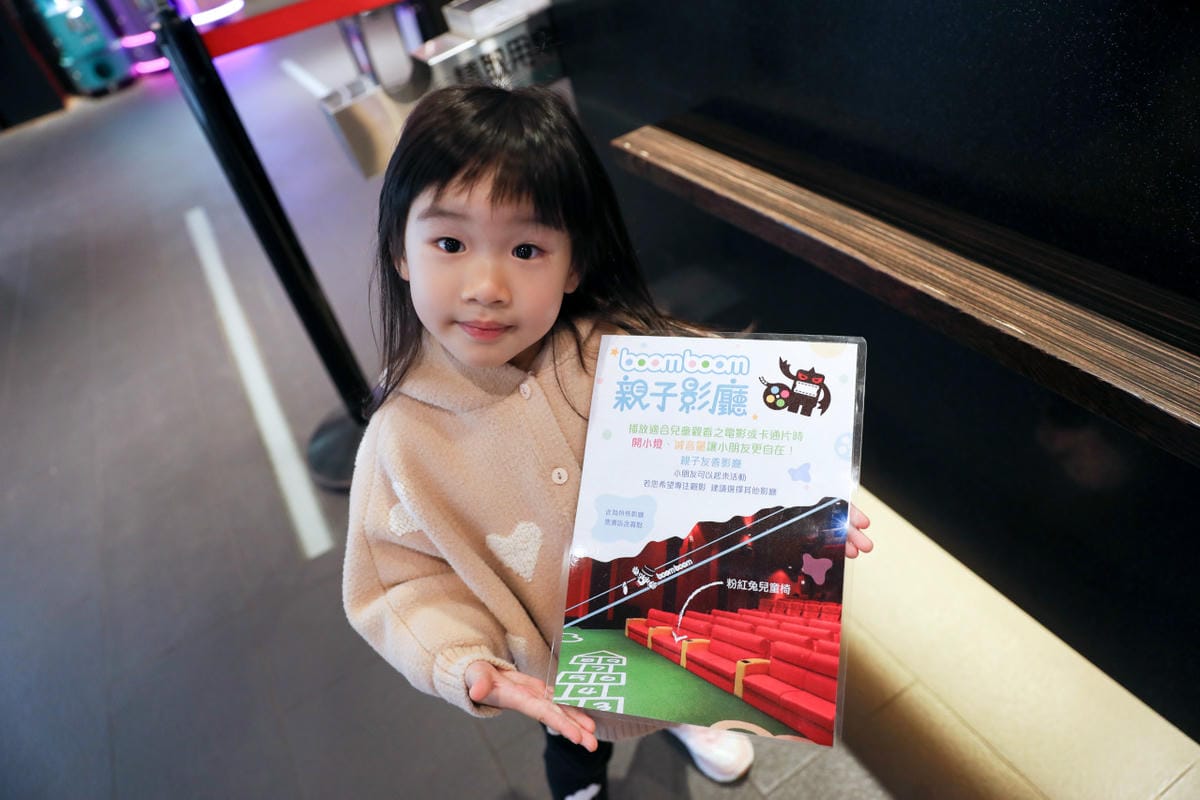 台北西門in89豪華影城親子影廳 Boomboom親子影廳小燈場 學齡前怕黑幼童也可以安心看電影 - 第5張圖 台北西門in89豪華影城親子影廳 Boomboom親子影廳小燈場 學齡前怕黑幼童也可以安心看電影