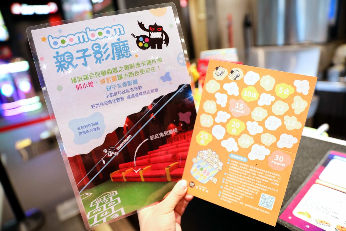 台北西門in89豪華影城親子影廳 Boomboom親子影廳小燈場 學齡前怕黑幼童也可以安心看電影 - 第6張圖 台北西門in89豪華影城親子影廳 Boomboom親子影廳小燈場 學齡前怕黑幼童也可以安心看電影