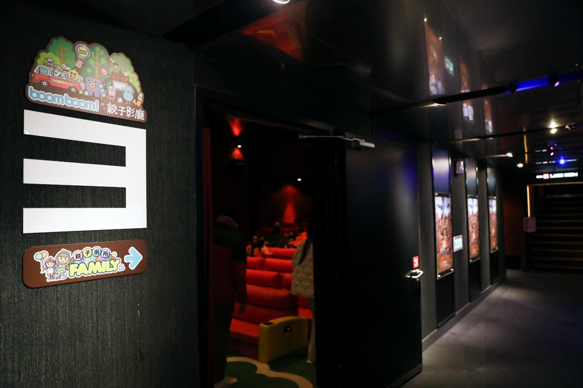 台北西門in89豪華影城親子影廳 Boomboom親子影廳小燈場 學齡前怕黑幼童也可以安心看電影 - 第15張圖 台北西門in89豪華影城親子影廳 Boomboom親子影廳小燈場 學齡前怕黑幼童也可以安心看電影
