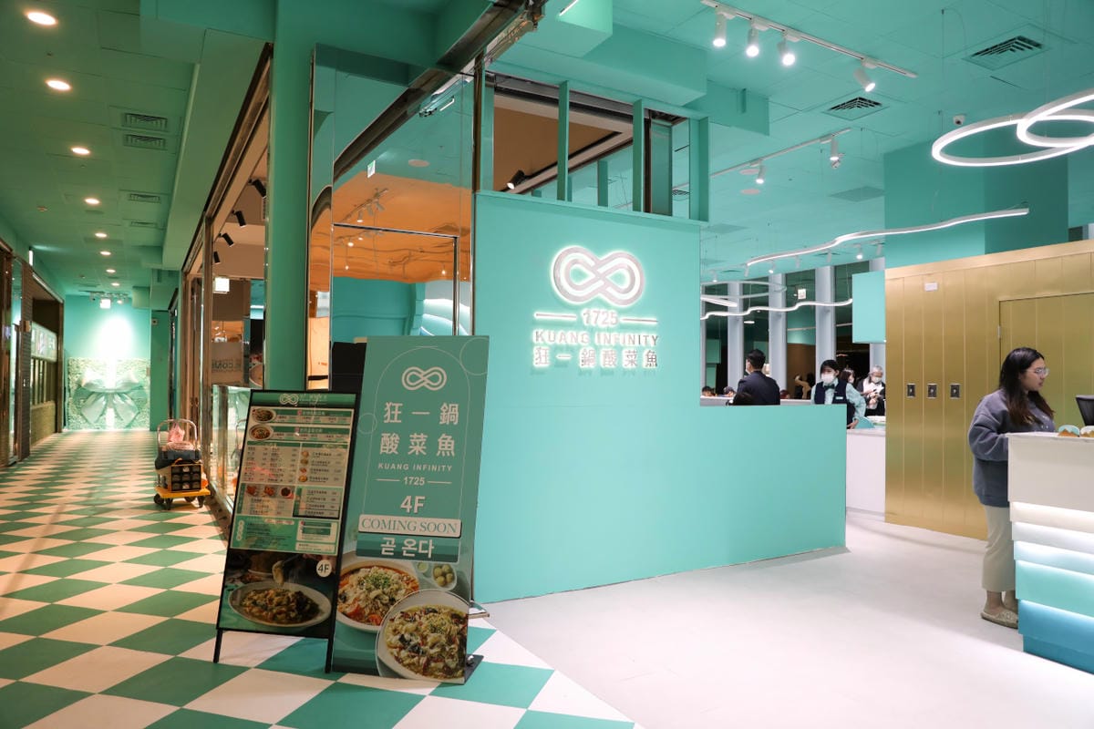 台北西門町爆紅的年輕時尚酸菜魚。品狂一鍋美學一生 2025樂多多集團最新力作 狂一鍋酸菜魚(台北西門店) - 第3張圖 台北西門町爆紅的年輕時尚酸菜魚。品狂一鍋美學一生 2025樂多多集團最新力作 狂一鍋酸菜魚(台北西門店)