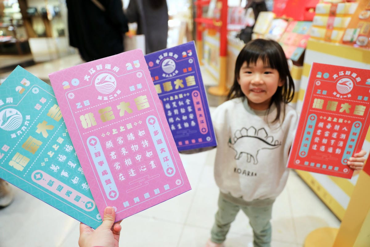 全年免費停車,大江才是真正的桃園之光!2025年台灣燈會在桃園!安排桃園一日遊體驗青埔生活圈!首選中壢大江購物中心! - 第96張圖 全年免費停車,大江才是真正的桃園之光!2025年台灣燈會在桃園!安排桃園一日遊體驗青埔生活圈!首選中壢大江購物中心!