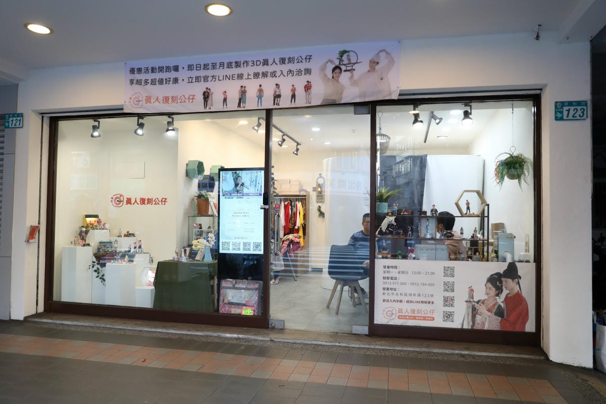 新北永和喀比真人復刻公仔 360度環景鏡頭拍攝 3D列印客製化真人公仔 紀念禮物推薦! - 第4張圖 新北永和喀比真人復刻公仔 360度環景鏡頭拍攝 3D列印客製化真人公仔 紀念禮物推薦!