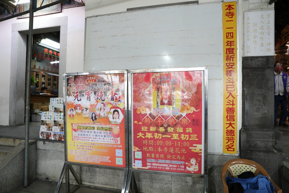 2025桃園走春一日遊推薦! 壽山巖觀音寺 新年祈福拜拜領福袋.點燈安太歲.補春運保平安.賞櫻花,再到長庚養生文化村賞梅花野餐 - 第12張圖 2025桃園走春一日遊推薦! 壽山巖觀音寺 新年祈福拜拜領福袋.點燈安太歲.補春運保平安.賞櫻花,再到長庚養生文化村賞梅花野餐