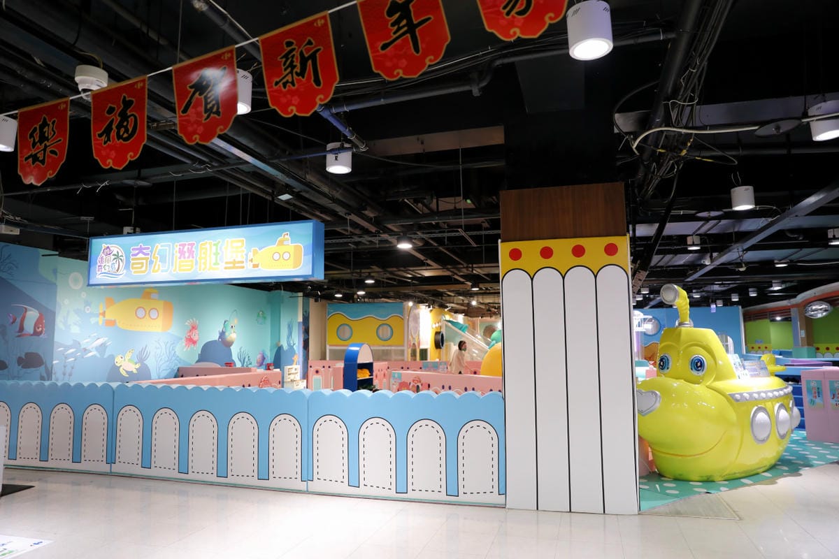 台南最新開幕親子室內遊樂園 追風奇幻島-奇幻潛艇堡 入駐家樂福中華店 - 第3張圖 台南最新開幕親子室內遊樂園 追風奇幻島-奇幻潛艇堡 入駐家樂福中華店