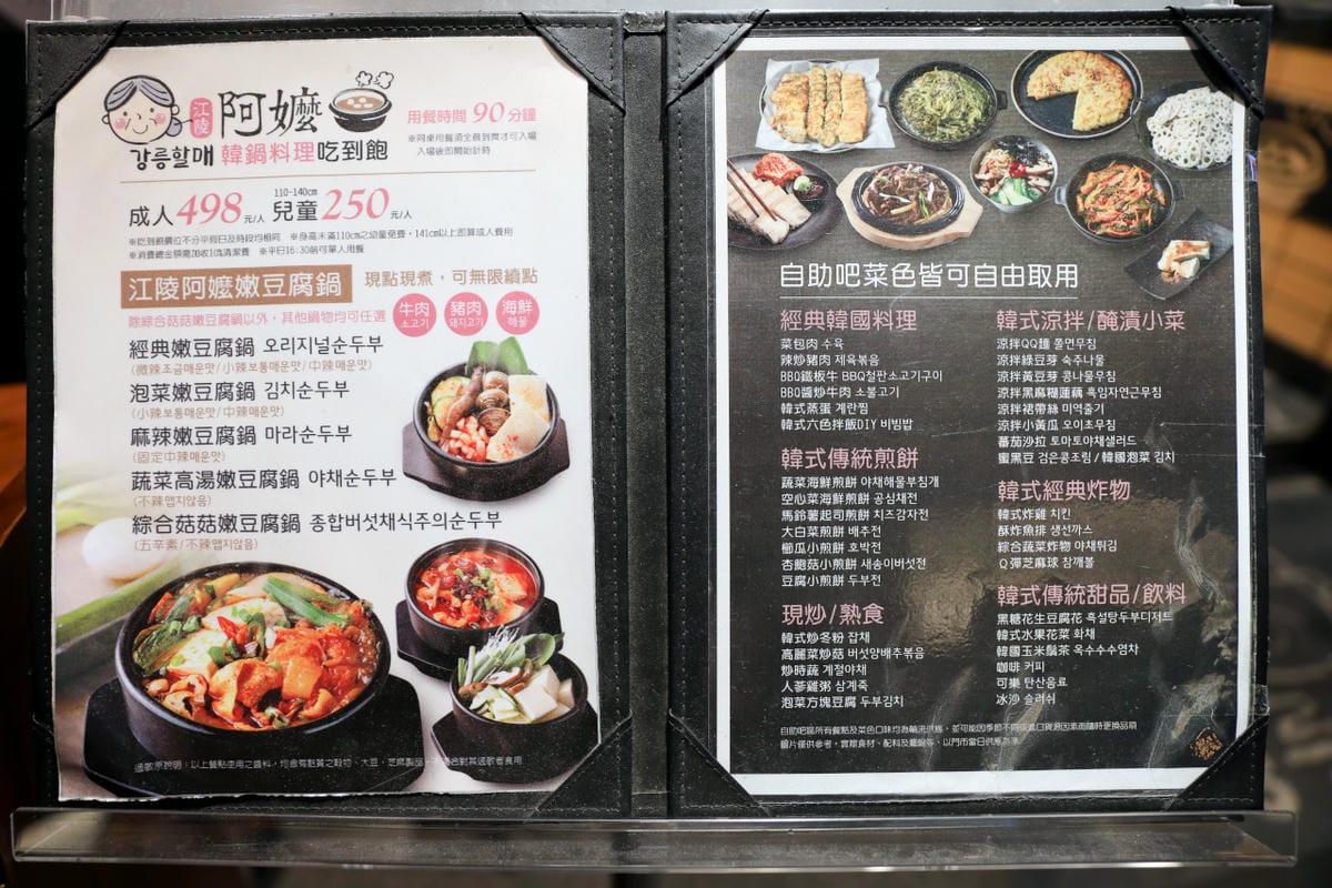 西門町韓式料理嫩豆腐鍋推薦! 江陵阿嬤강릉할매韓鍋料理吃到飽(西門店) 喜歡豆腐料理的人千萬別錯過~