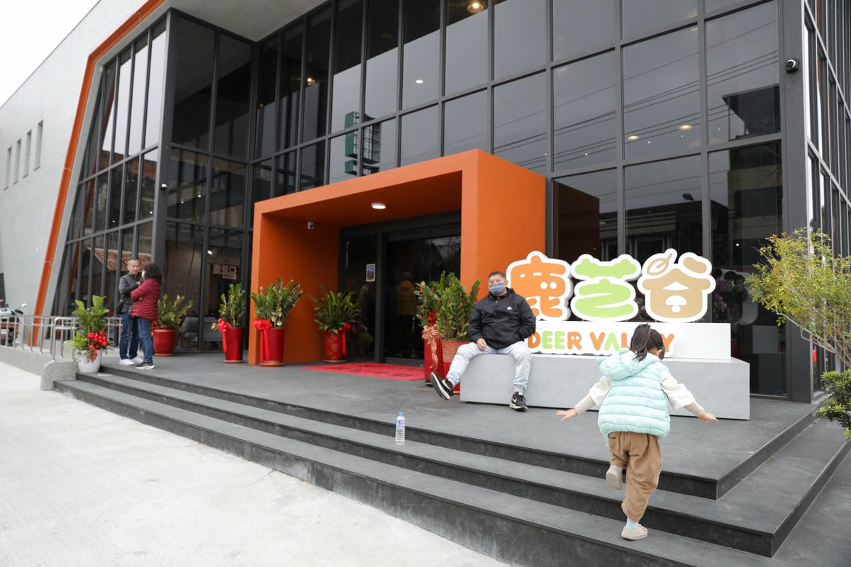 2025最新南投親子景點推薦! 鹿芝谷生態景觀園區 Trip.com便宜購票秘訣分享