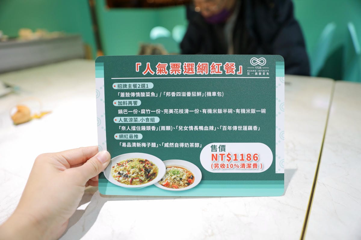 台南新光三越中山店狂一鍋酸菜魚 爆紅的『年輕時尚酸菜魚』。品狂一鍋美學一生