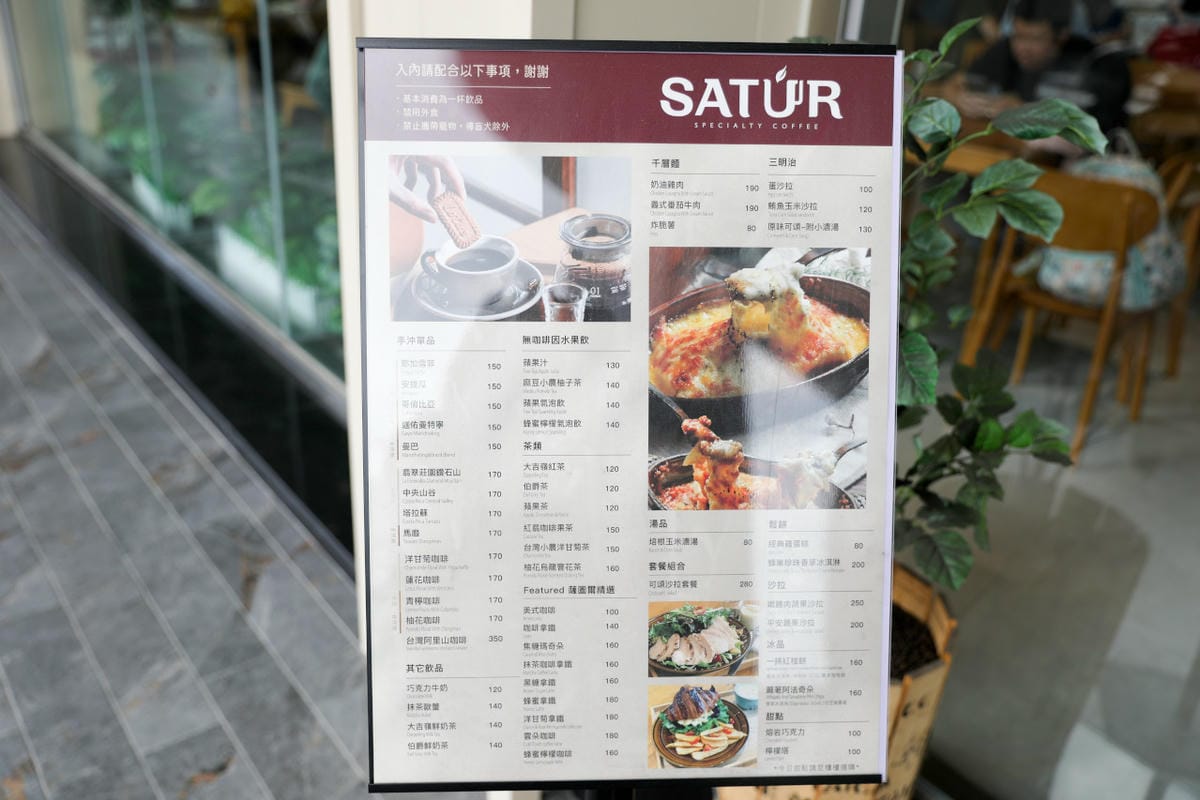虎尾之丘廣場 SATUR 薩圖爾精品咖啡(台南店) 台南手沖咖啡.下午茶.輕食 咖啡廳推薦!
