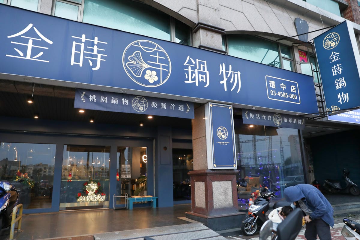 中壢火鍋推薦! 金蒔鍋物(環中店) 浮誇海陸雙人套餐 桃園中壢聚餐推薦店家,有特約停車場