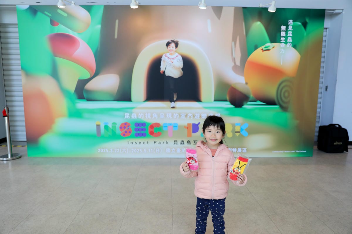 Insect Park昆蟲島互動樂園 2025科教館展覽 學齡前兒童室內遊樂園