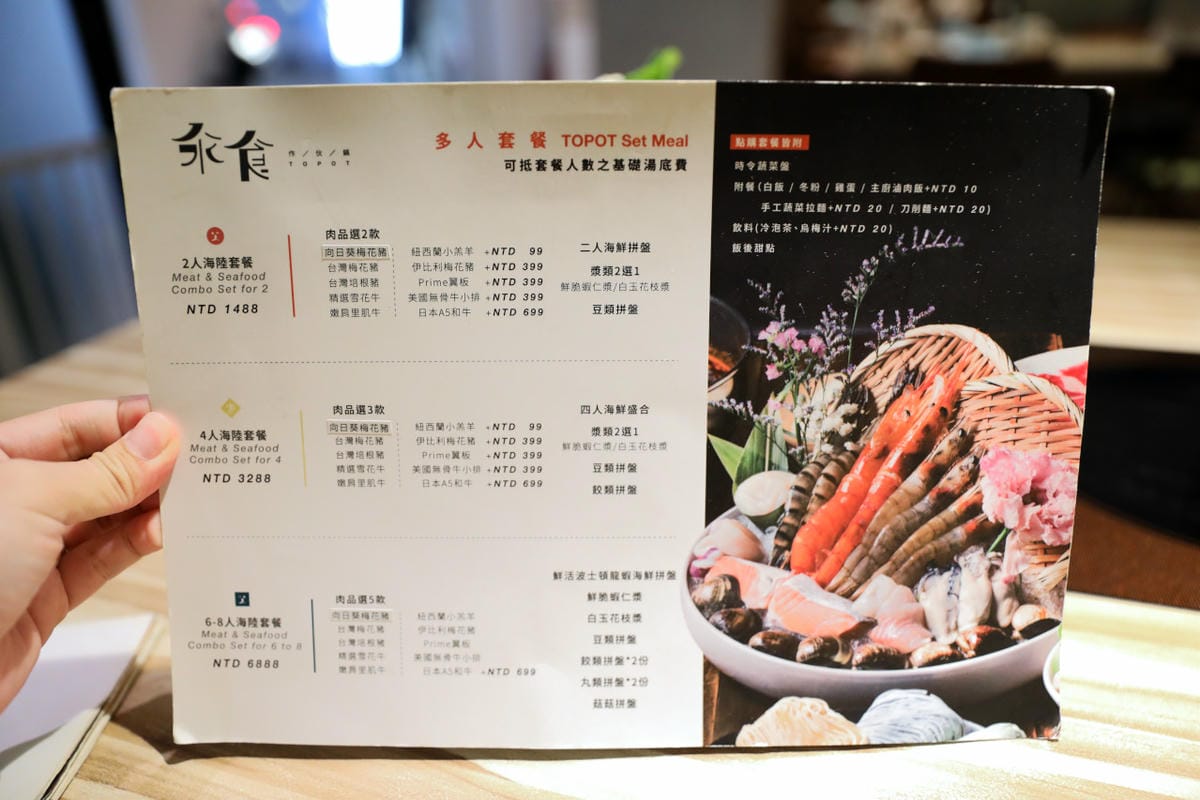 台北高質感火鍋推薦! 汆食作伙鍋(中山店) 特色鍋物湯底+雙人海陸套餐 - 第13張圖 台北高質感火鍋推薦! 汆食作伙鍋(中山店) 特色鍋物湯底+雙人海陸套餐