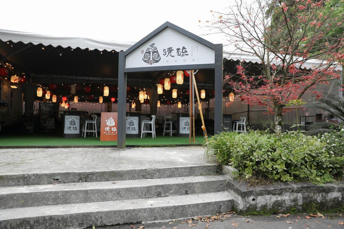 蟬說：暖硫 陽明山溫泉露營推薦! 台北懶人露營一泊二食+圍爐煮茶,帳篷內獨立衛浴