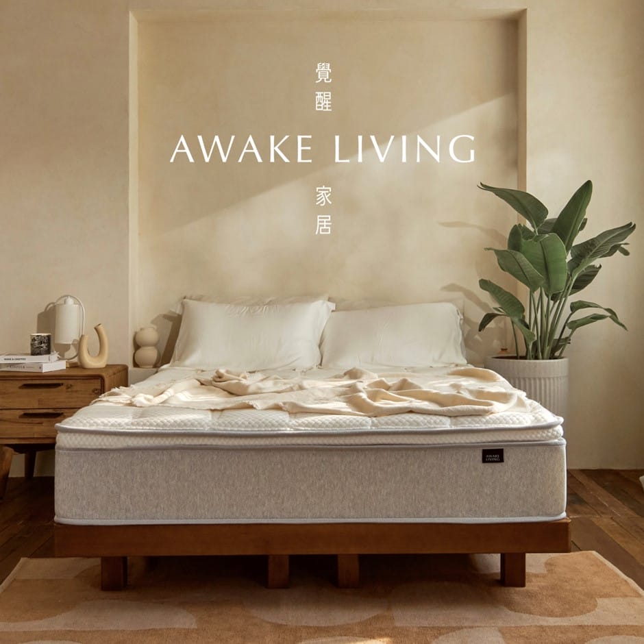 台北床墊推薦! 覺醒家居 Awake Living 台北大安體驗店 全預約制 沈浸式無壓力試躺 高質感美學床寢品牌