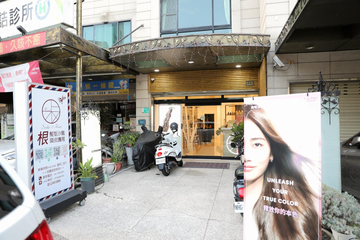 台南 Root Scalp & Hair 專業護髮.染燙髮+頭皮檢測 親子友善沙龍 媽媽剪髮,小孩免費修剪劉海 - 第2張圖 台南 Root Scalp & Hair 專業護髮.染燙髮+頭皮檢測 親子友善沙龍 媽媽剪髮,小孩免費修剪劉海