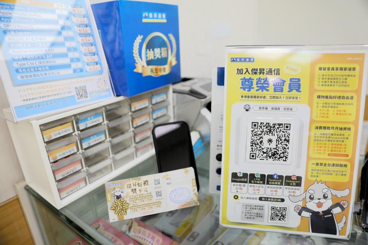新莊通訊行推薦! 傑昇通信(新莊富國店) 挑戰手機市場最低價.高價現金回收二手機.門號帳單繳費送好禮抽手機