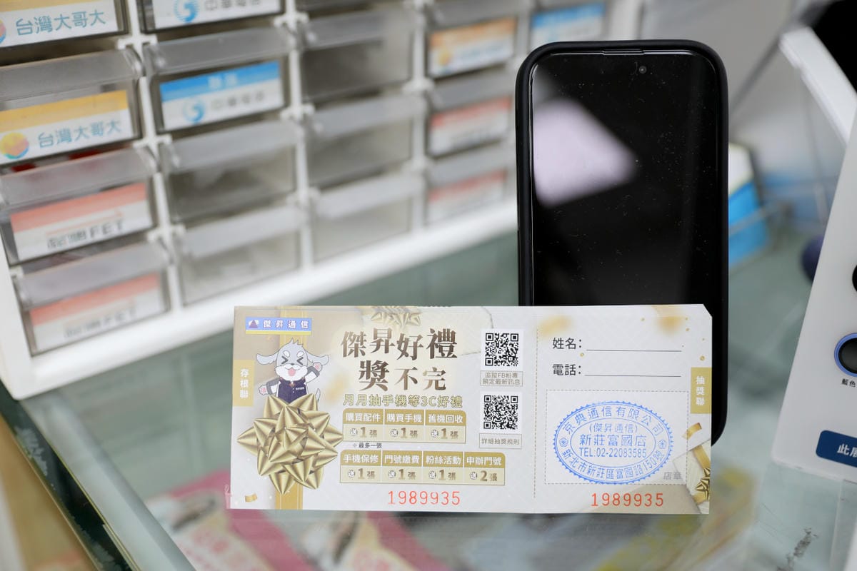 新莊通訊行推薦! 傑昇通信(新莊富國店) 挑戰手機市場最低價.高價現金回收二手機.門號帳單繳費送好禮抽手機
