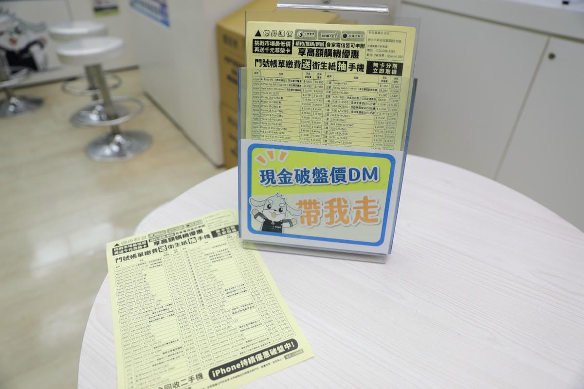 新莊通訊行推薦! 傑昇通信(新莊富國店) 挑戰手機市場最低價.高價現金回收二手機.門號帳單繳費送好禮抽手機