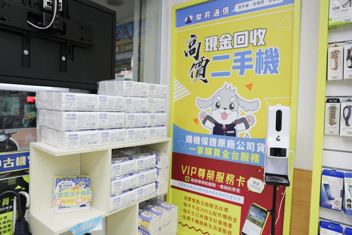 新莊通訊行推薦! 傑昇通信(新莊富國店) 挑戰手機市場最低價.高價現金回收二手機.門號帳單繳費送好禮抽手機