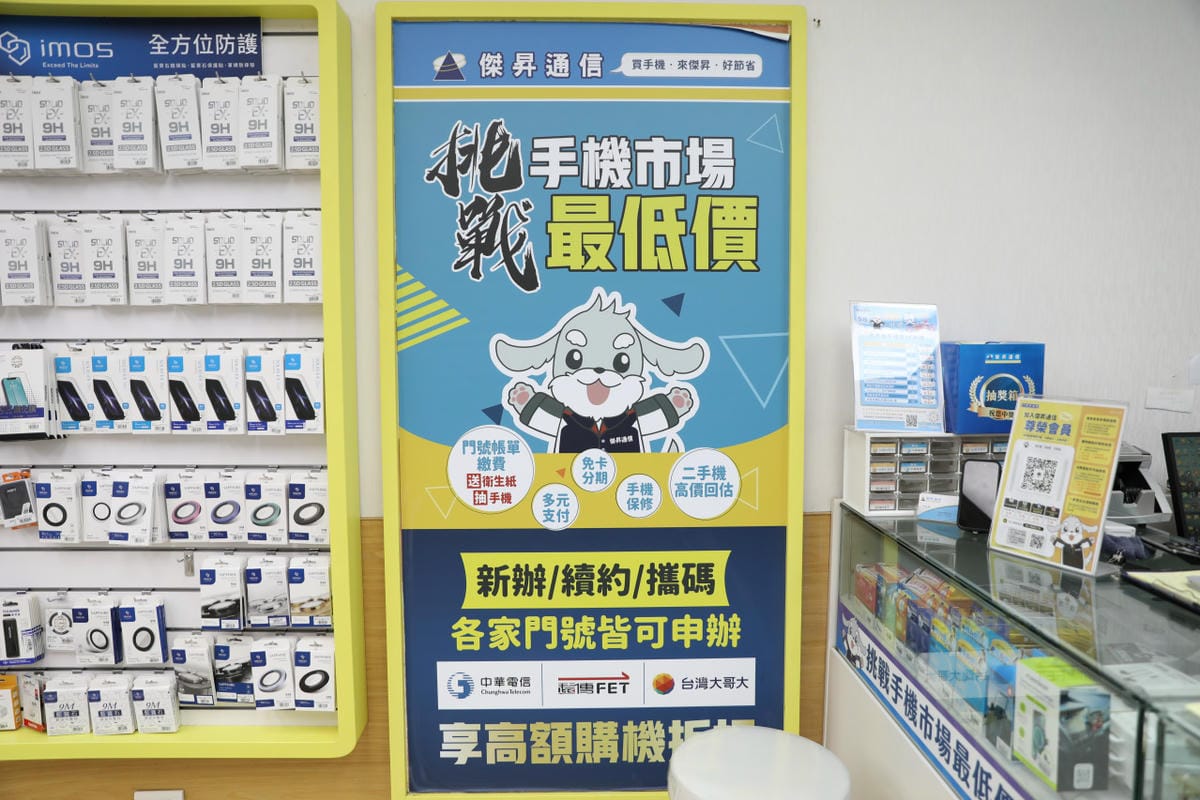 新莊通訊行推薦! 傑昇通信(新莊富國店) 挑戰手機市場最低價.高價現金回收二手機.門號帳單繳費送好禮抽手機