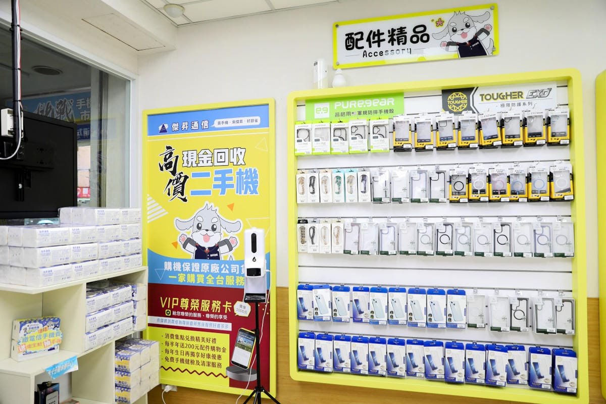 新莊通訊行推薦! 傑昇通信(新莊富國店) 挑戰手機市場最低價.高價現金回收二手機.門號帳單繳費送好禮抽手機
