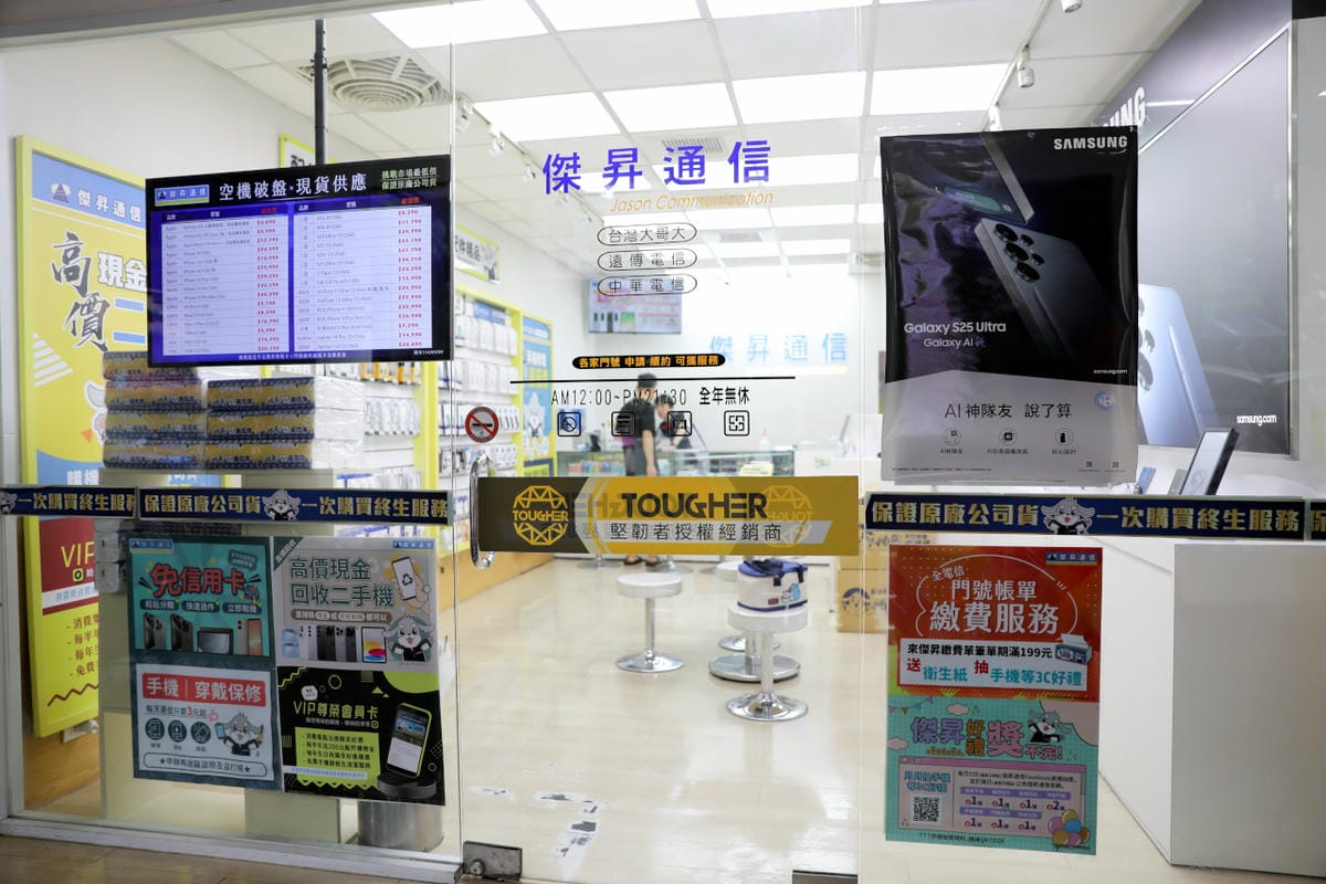 新莊通訊行推薦! 傑昇通信(新莊富國店) 挑戰手機市場最低價.高價現金回收二手機.門號帳單繳費送好禮抽手機