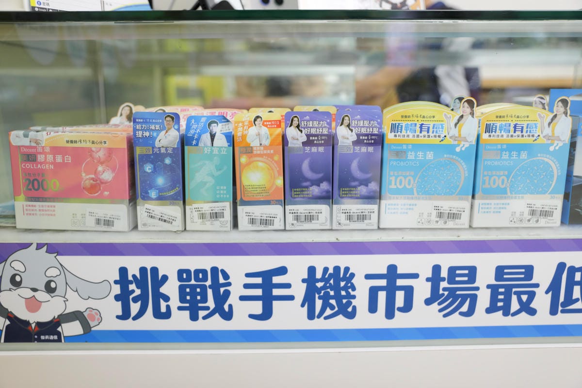 新莊通訊行推薦! 傑昇通信(新莊富國店) 挑戰手機市場最低價.高價現金回收二手機.門號帳單繳費送好禮抽手機