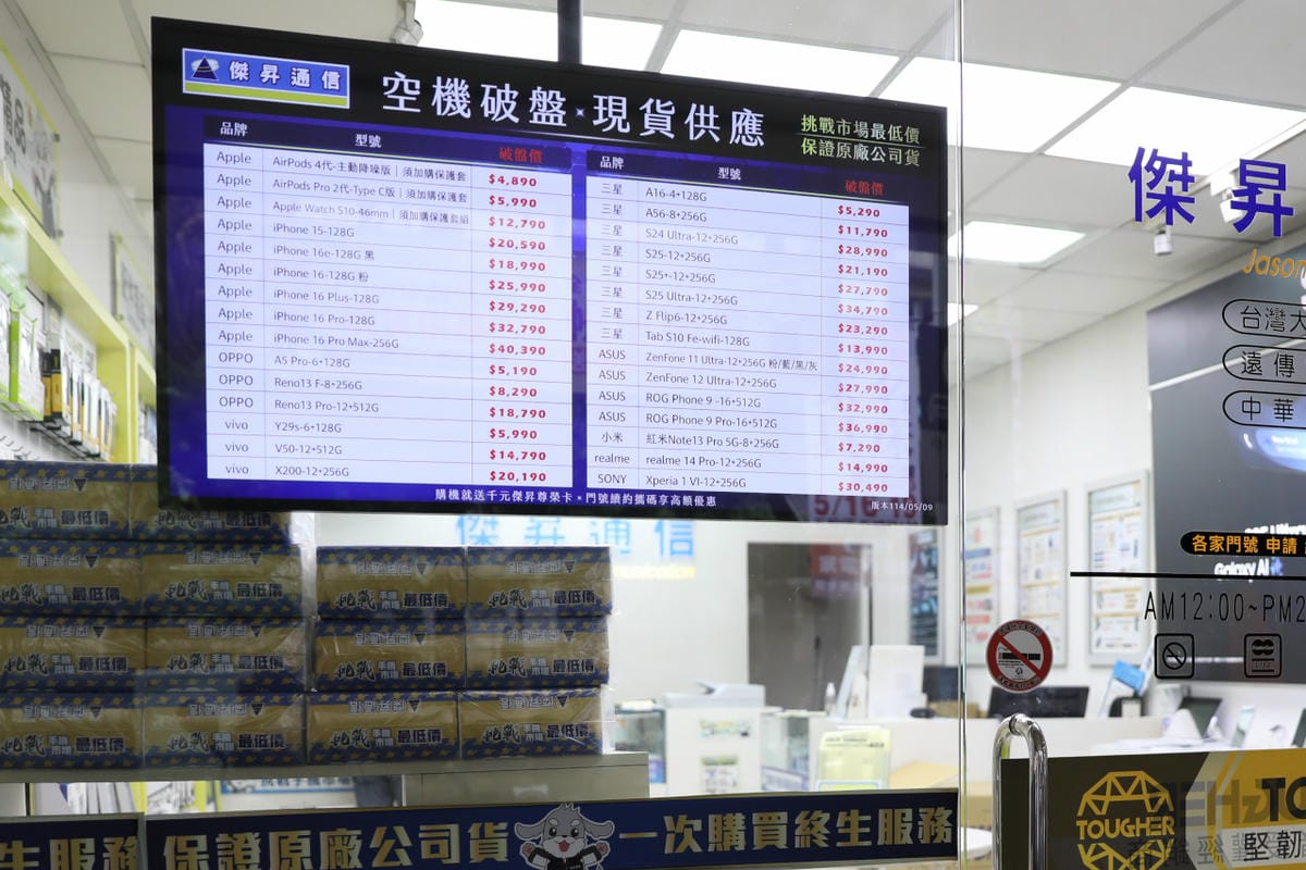 新莊通訊行推薦! 傑昇通信(新莊富國店) 挑戰手機市場最低價.高價現金回收二手機.門號帳單繳費送好禮抽手機