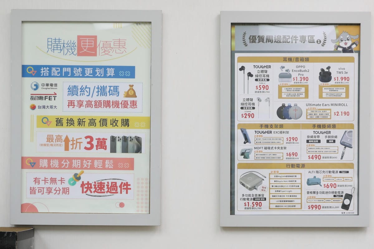 新莊通訊行推薦! 傑昇通信(新莊富國店) 挑戰手機市場最低價.高價現金回收二手機.門號帳單繳費送好禮抽手機