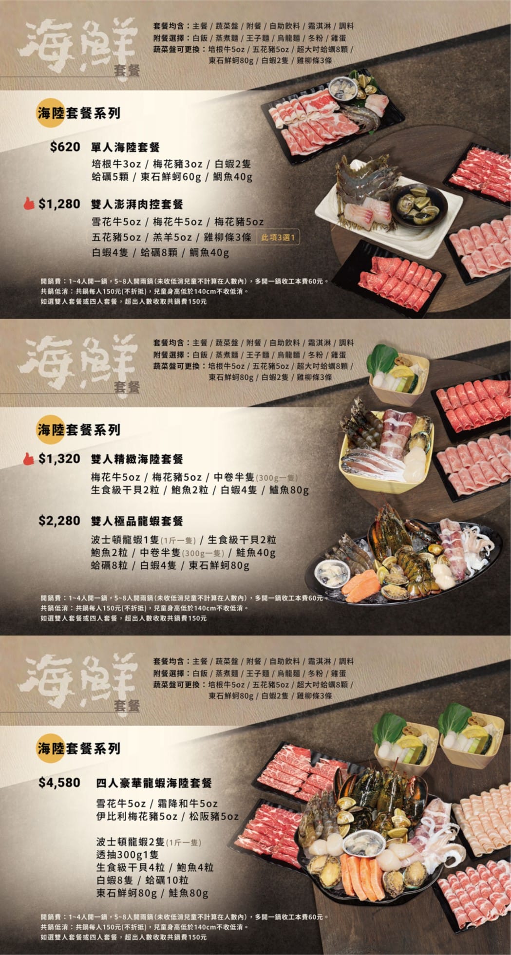 真香石頭火鍋 二訪 林口沙茶火鍋推薦! 龍蝦牛小排超強雙人海陸套餐 親子友善鍋物