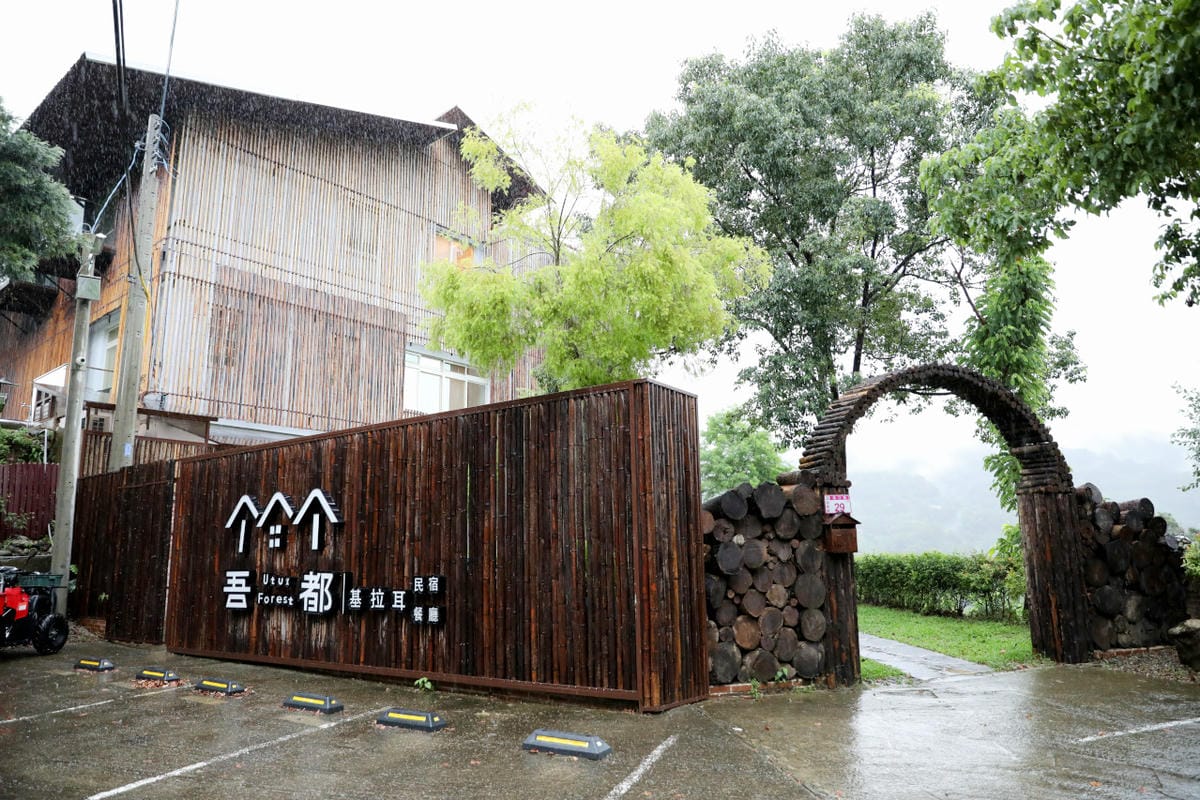 2025拉拉山新景點 桃園復興鄉秘境住宿-吾都景觀民宿 基拉耳山莊 原生菜培育吾都生態園區 - 第3張圖 2025拉拉山新景點 桃園復興鄉秘境住宿-吾都景觀民宿 基拉耳山莊 原生菜培育吾都生態園區