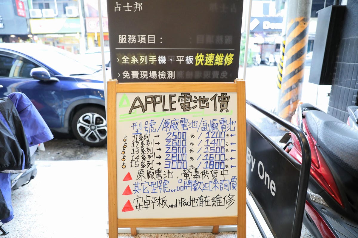 中壢占士邦手機維修推薦! 安卓/蘋果iPhone快速維修.免費檢測 二手機收購買賣.電池更換 - 第8張圖 中壢占士邦手機維修推薦! 安卓/蘋果iPhone快速維修.免費檢測 二手機收購買賣.電池更換