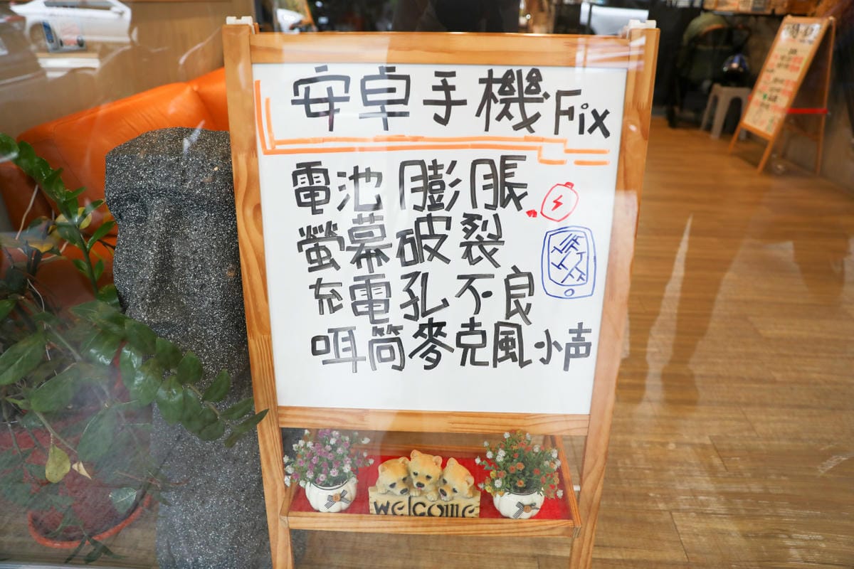 中壢占士邦手機維修推薦! 安卓/蘋果iPhone快速維修.免費檢測 二手機收購買賣.電池更換 - 第9張圖 中壢占士邦手機維修推薦! 安卓/蘋果iPhone快速維修.免費檢測 二手機收購買賣.電池更換